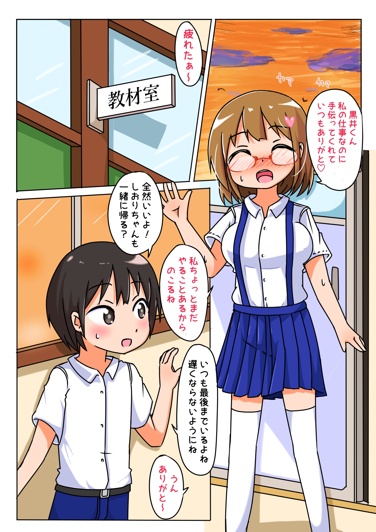 好きな女の子がぼくでオナニーしてるのを見つけてしまった話