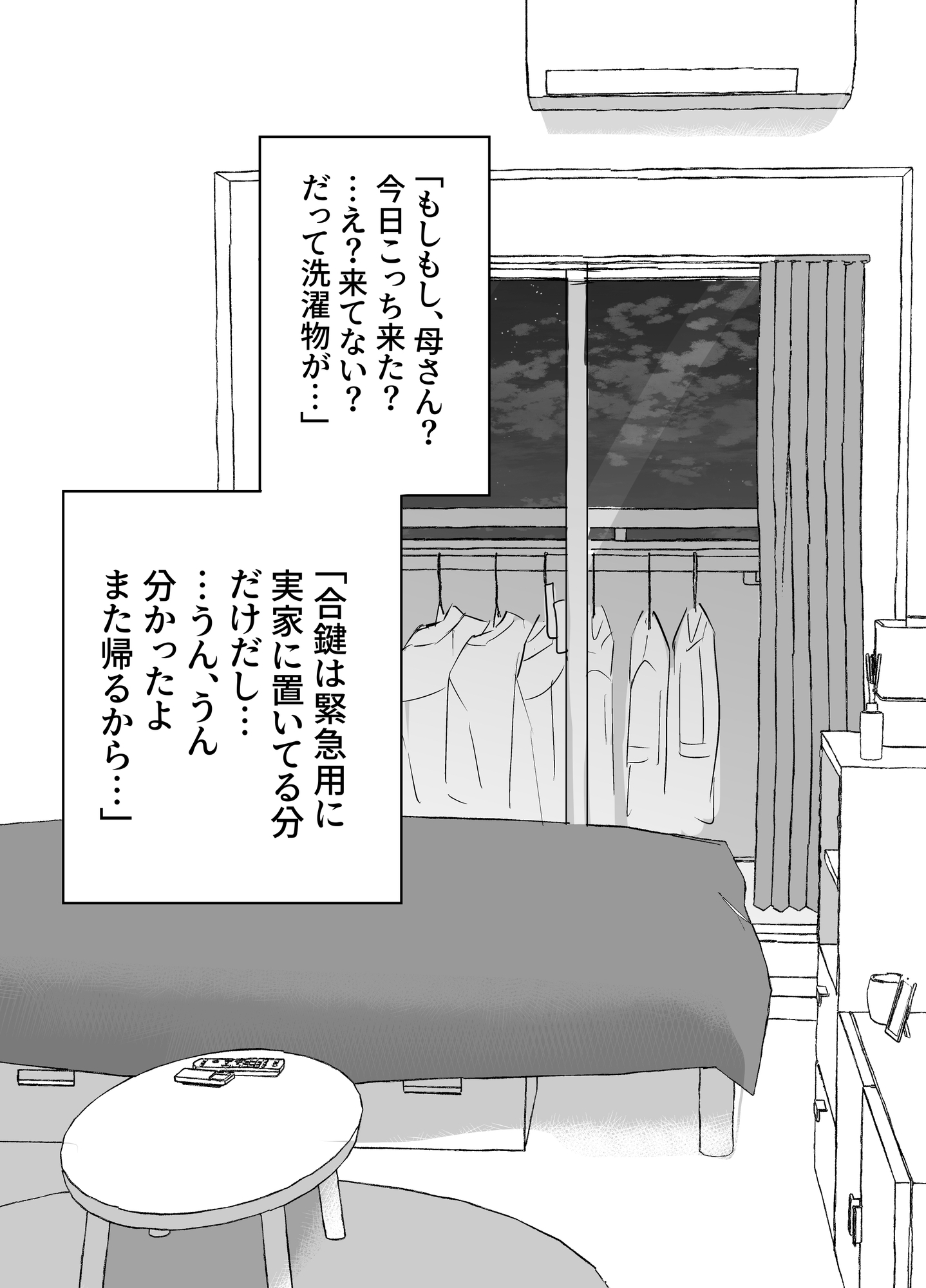 かわいい彼女ちゃん2(同人版)