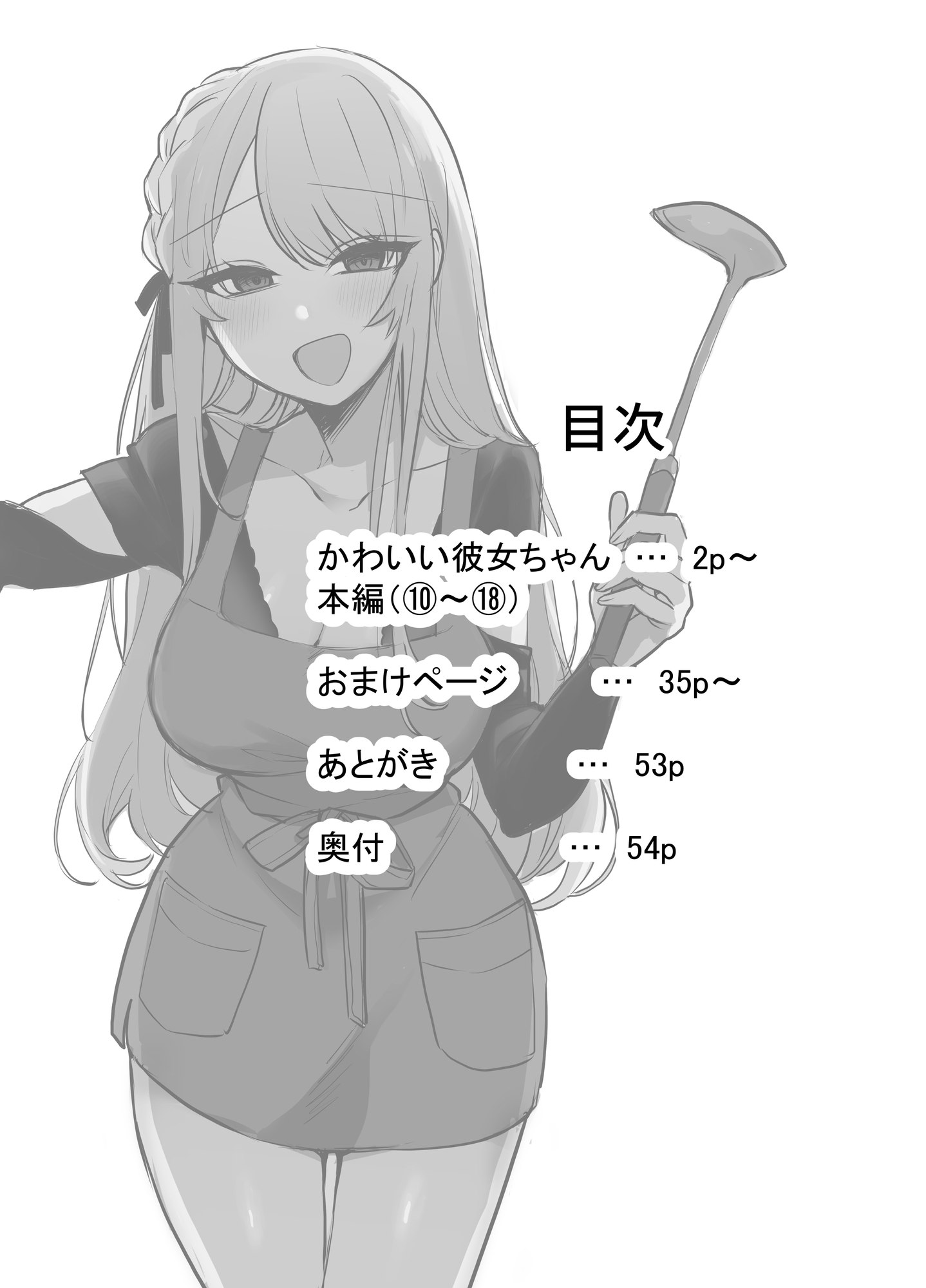 かわいい彼女ちゃん2(同人版)