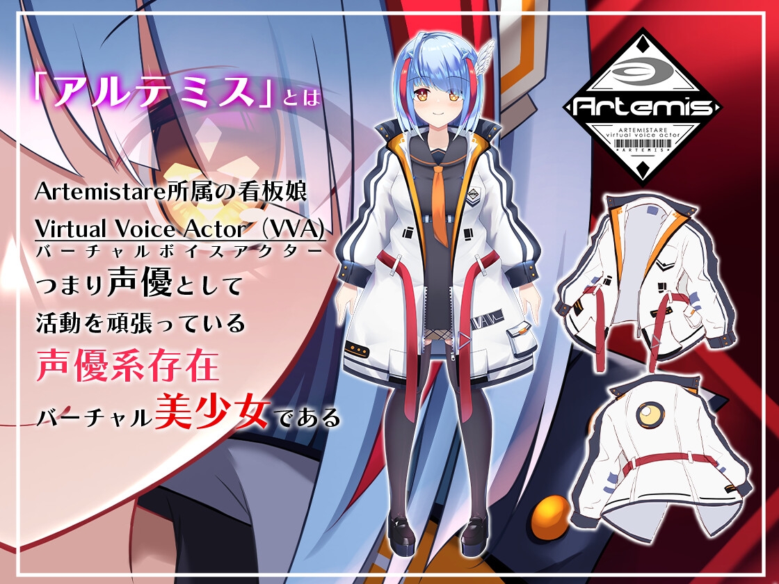 Artemis ASMR_Voice.VOL3 疲れた貴方に捧げる癒やしの言の葉【DL版】