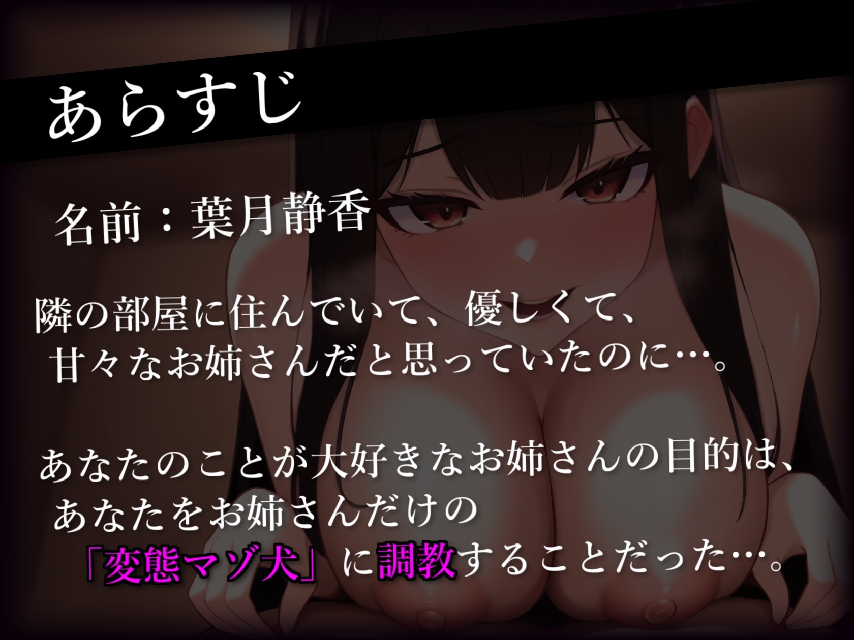 催眠音声】お姉さんの変態マゾ犬調教ー乳首メスイキ連続絶頂ー【ドライ/セルフあり】 - RJ01004359 - Free Download |  Free Download | HentaiCovid.com | Hentai OVAs - Hentai Games - Hentai CGs -  Hentai Mangas - Hentai Voices