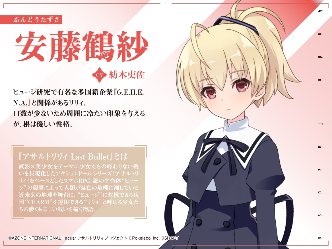 【お風呂・なでなで・お昼寝】『アサルトリリィ Last Bullet』ASMR 鶴紗さんと一緒~私の猫になってくれ~【CV:紡木吏佐】