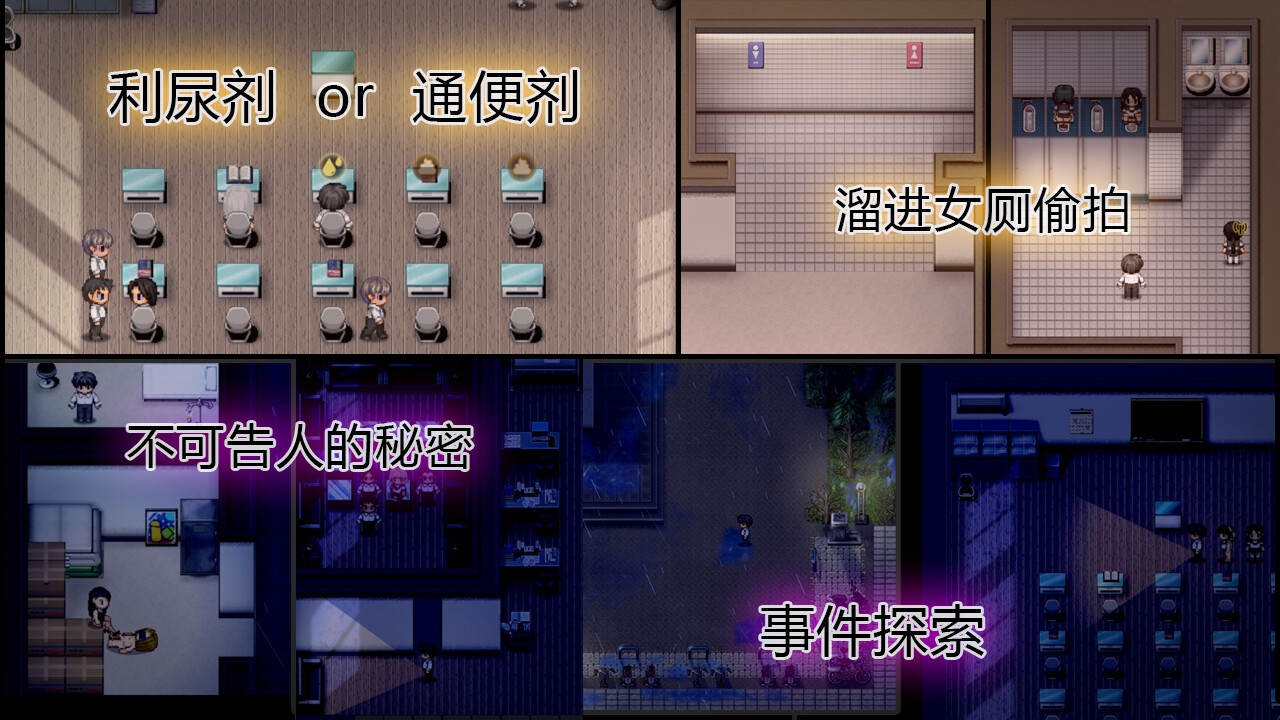 PEEPING ACADEMY 盗撮学園<中文版>