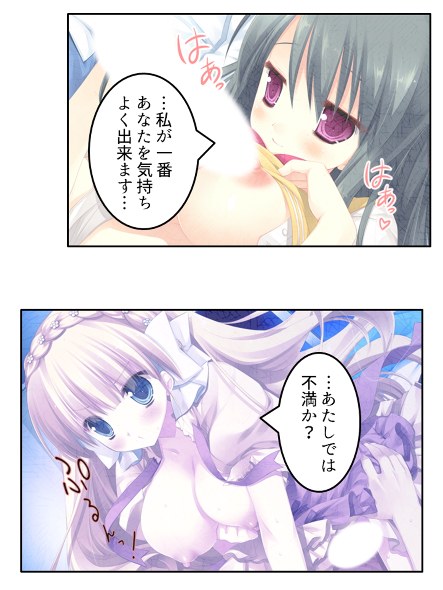 まずはお試しえっちから?冴えない俺のハーレム性活 上