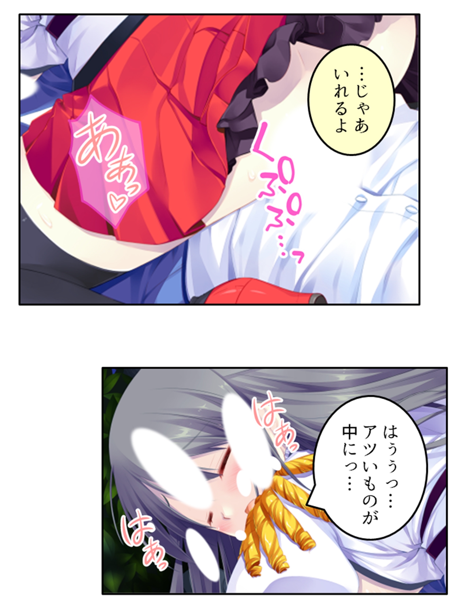 まずはお試しえっちから?冴えない俺のハーレム性活 上