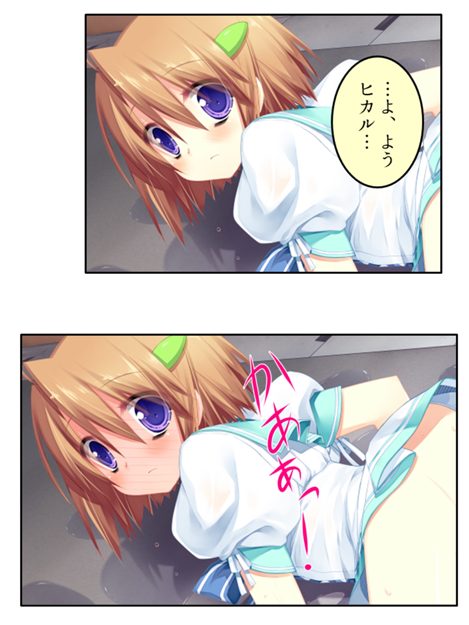 まずはお試しえっちから?冴えない俺のハーレム性活 上