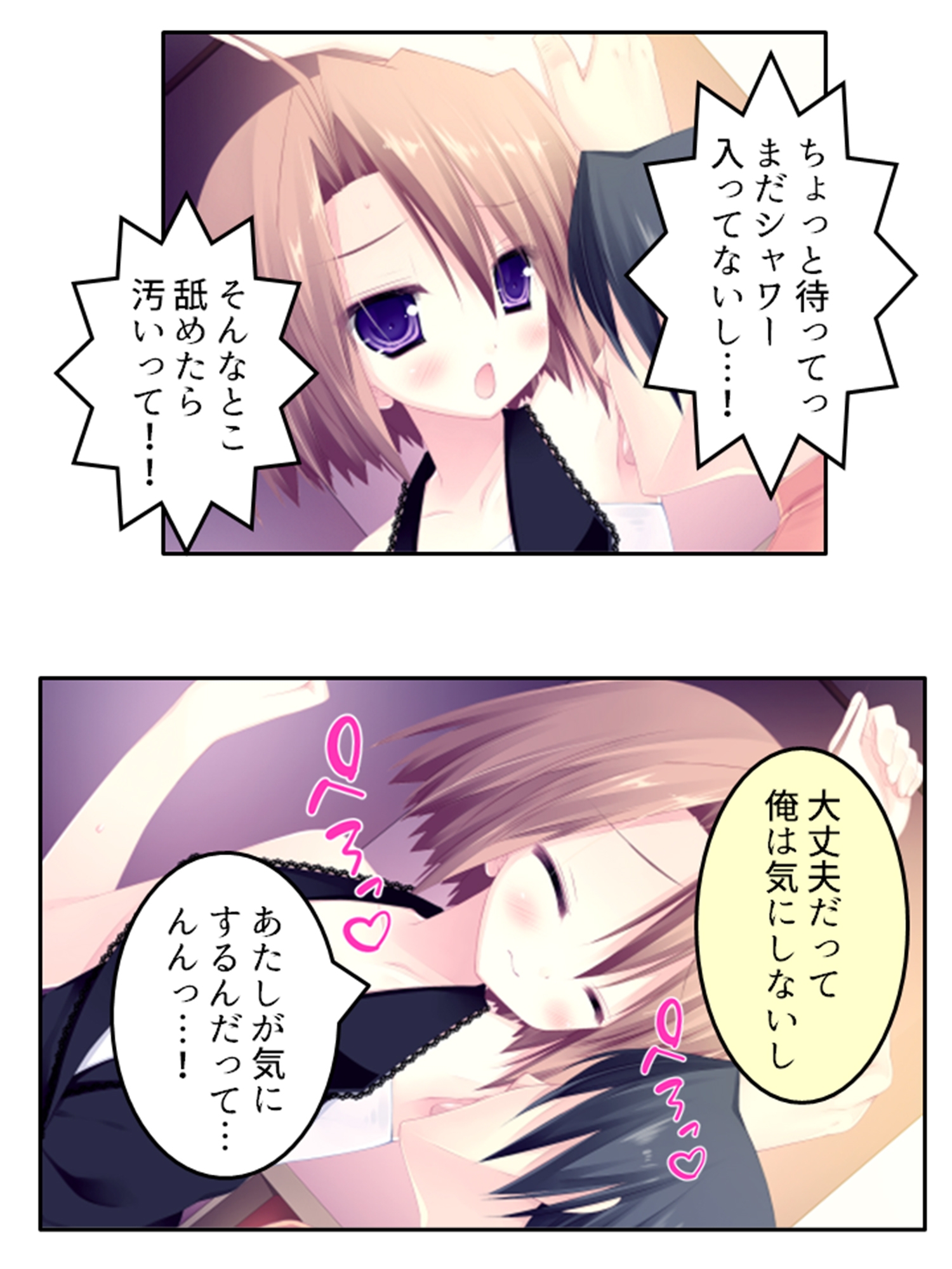 まずはお試しえっちから?冴えない俺のハーレム性活 上