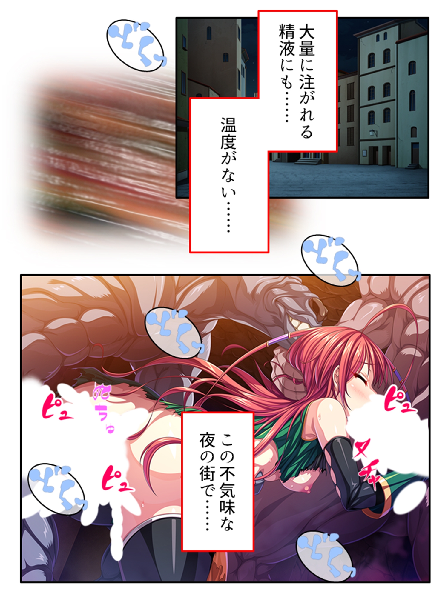 転生先は魔物の巣!?魔物に容赦なくえぐられる苗床生活 下巻