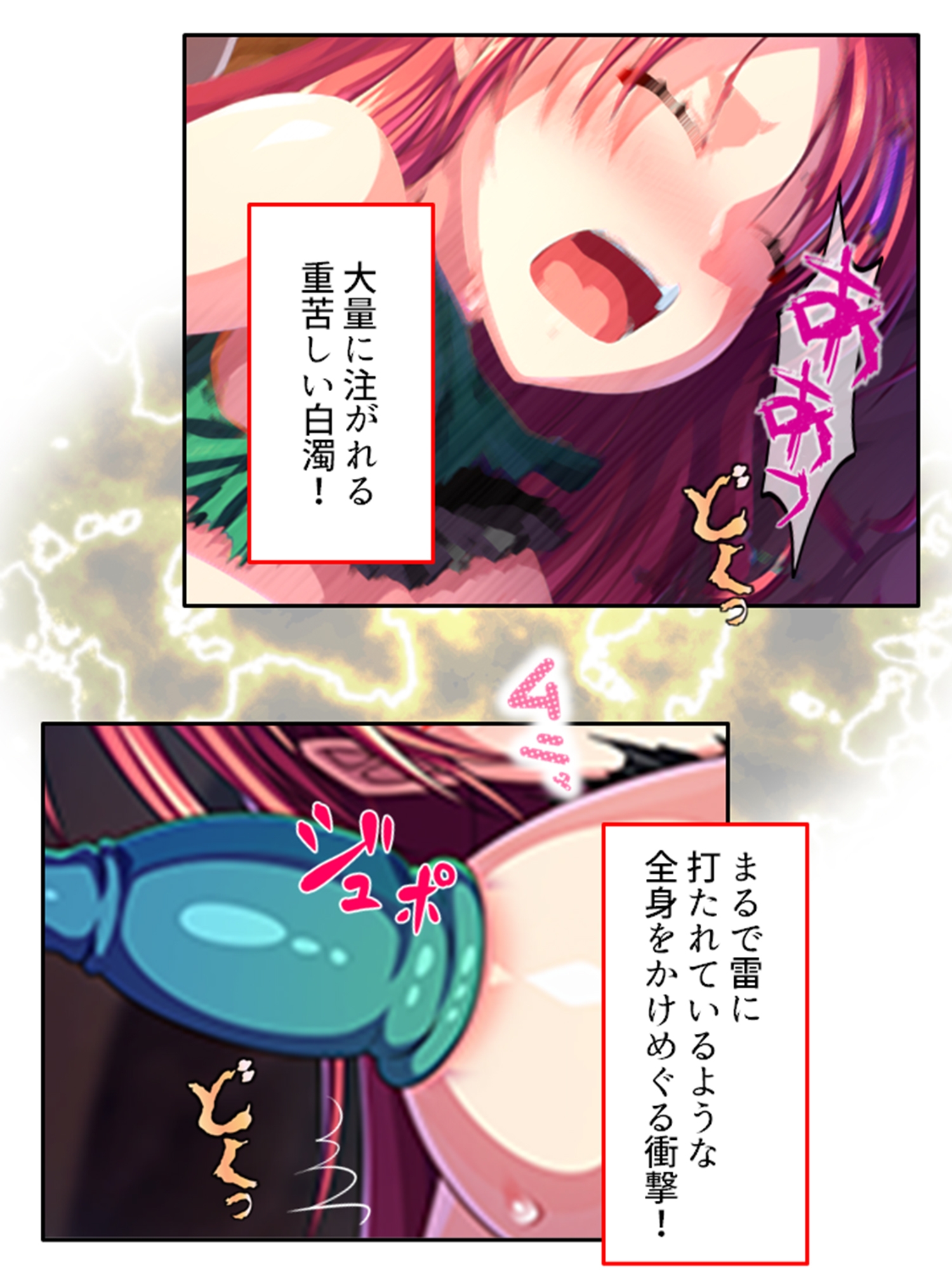 転生先は魔物の巣!?魔物に容赦なくえぐられる苗床生活 下巻