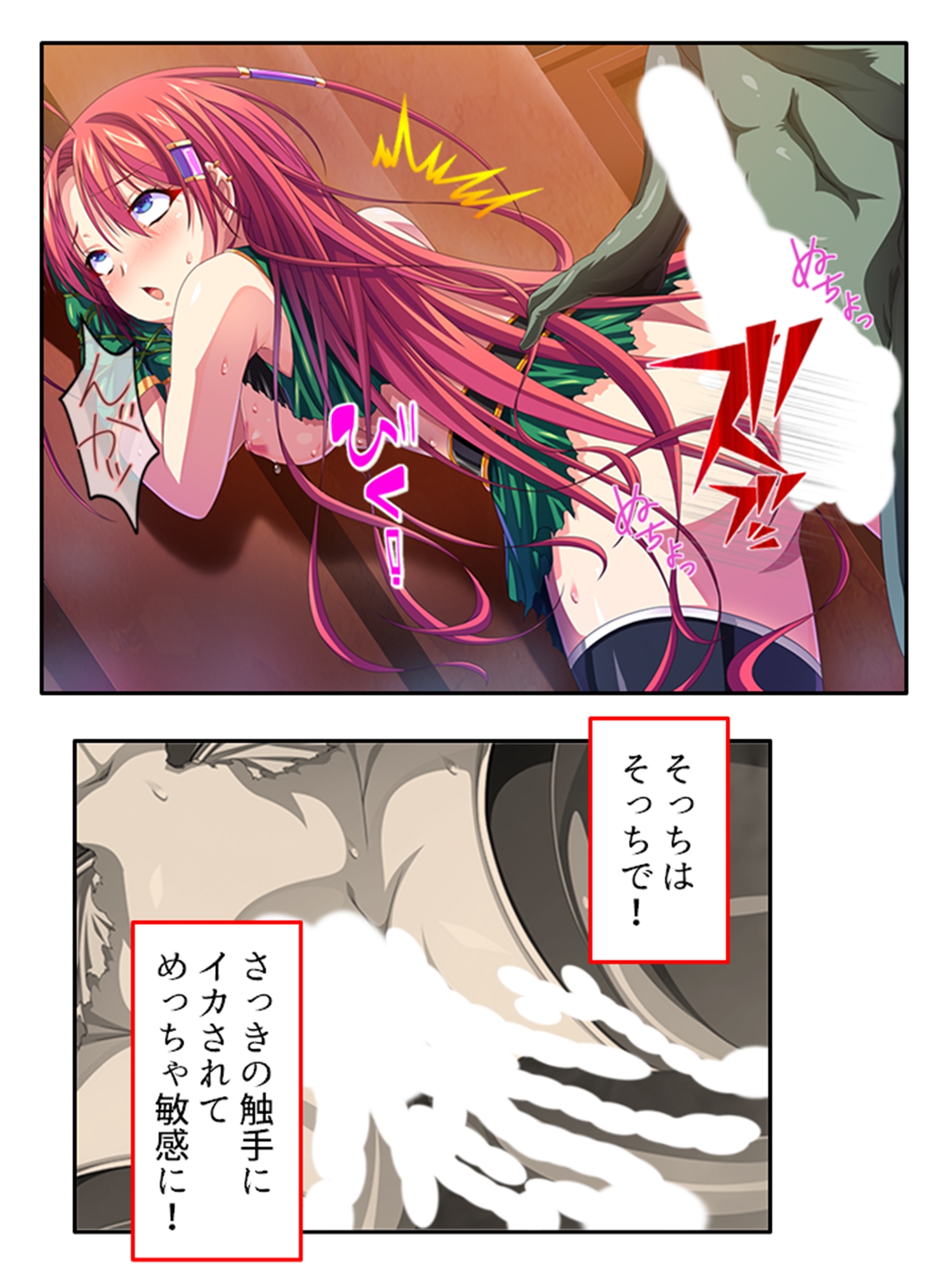 転生先は魔物の巣!?魔物に容赦なくえぐられる苗床生活 下巻