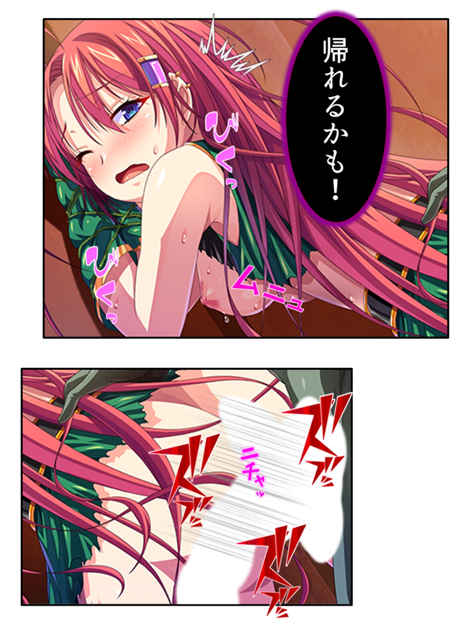 転生先は魔物の巣!?魔物に容赦なくえぐられる苗床生活 下巻