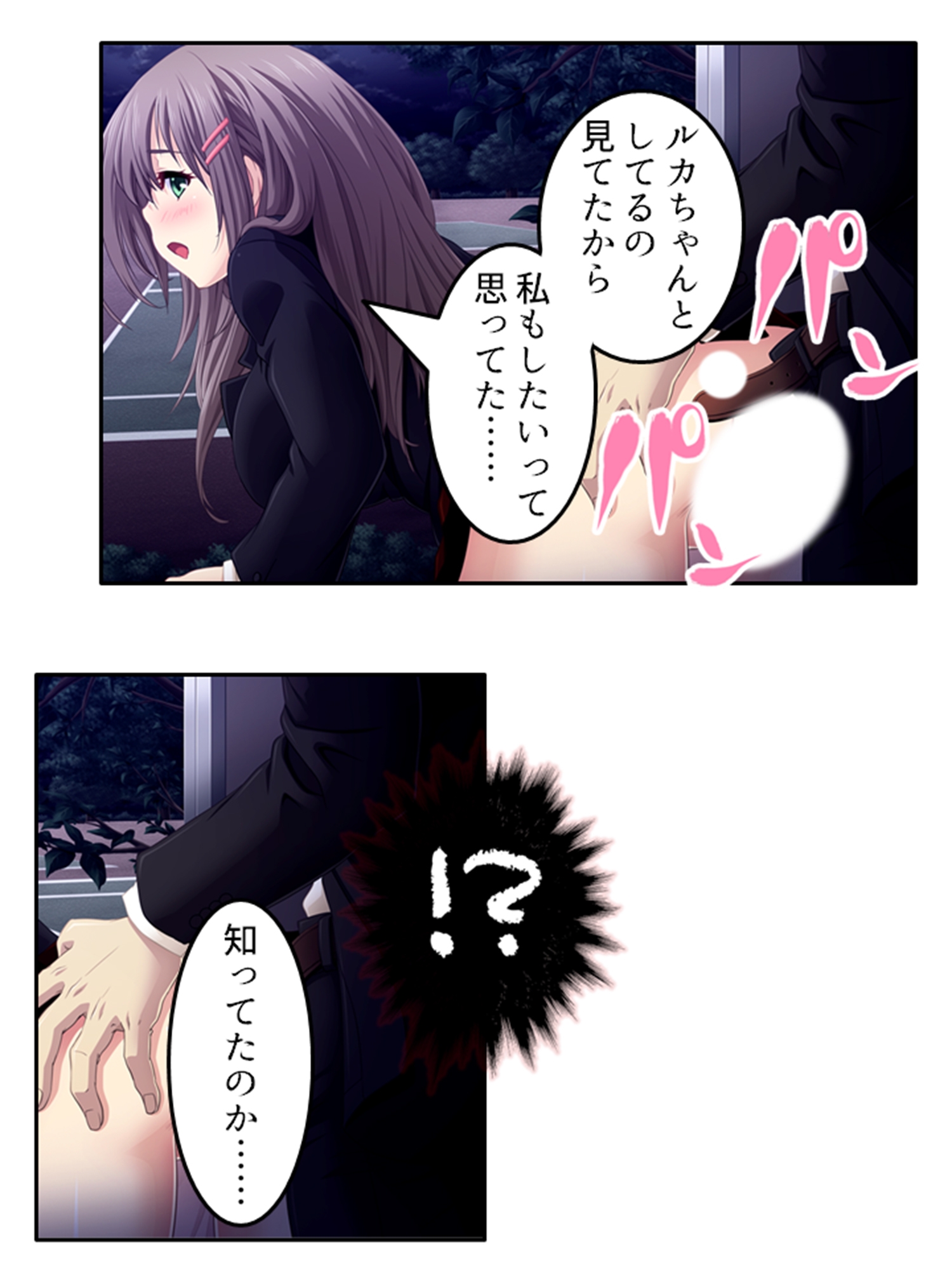 預かった友人娘とその友達はヘンタイでした!? 下巻