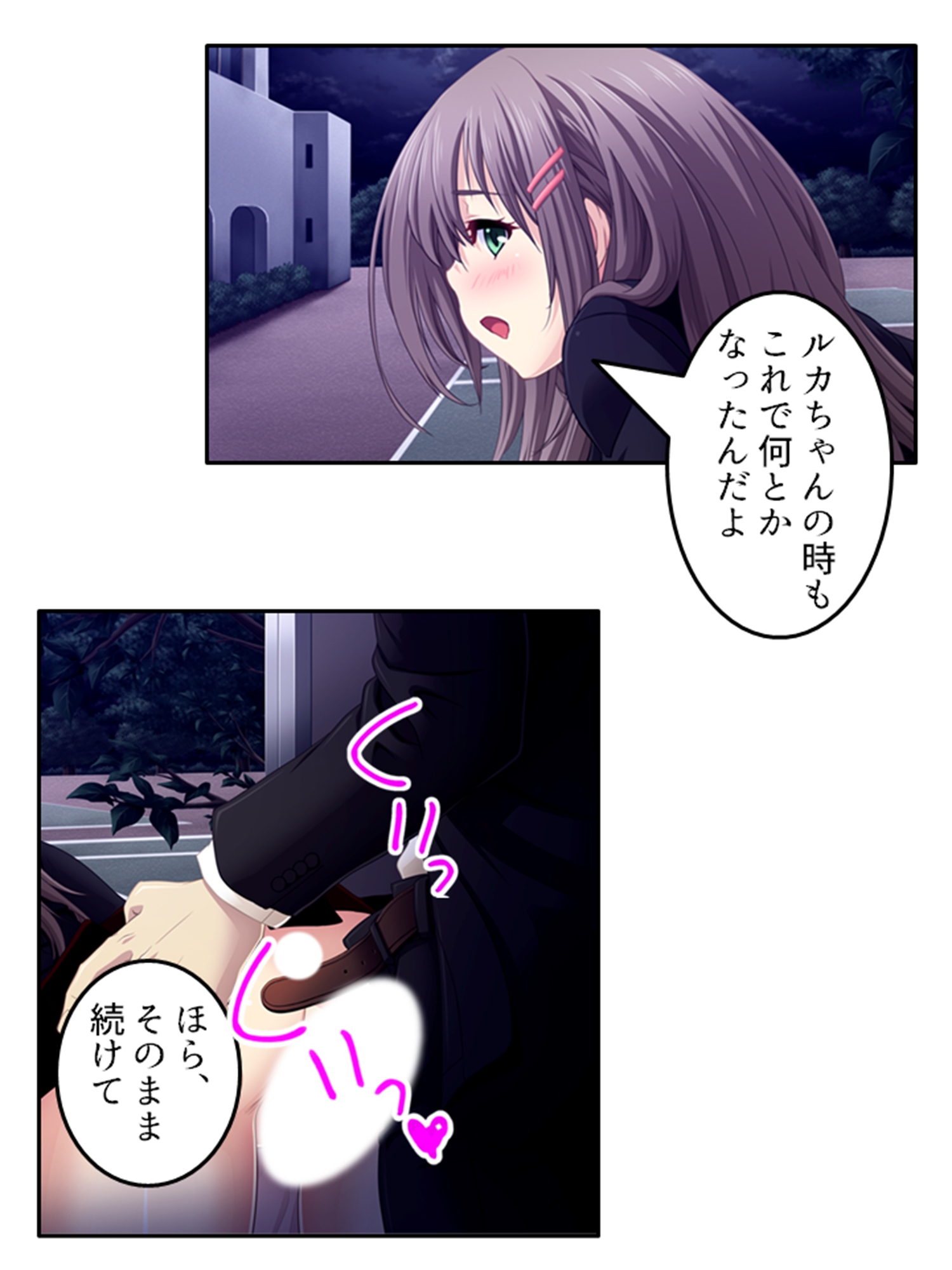 預かった友人娘とその友達はヘンタイでした!? 下巻