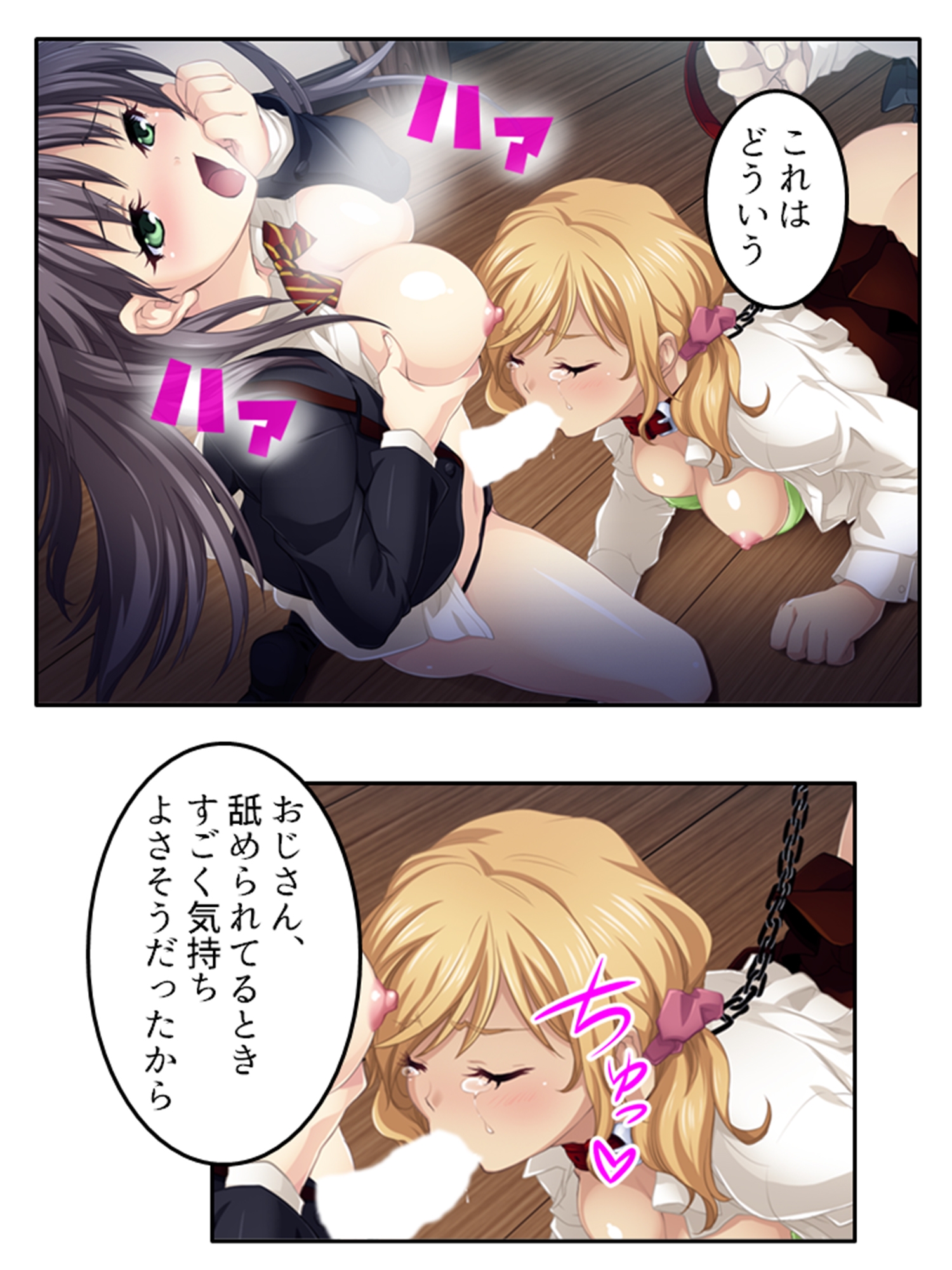 預かった友人娘とその友達はヘンタイでした!? 下巻