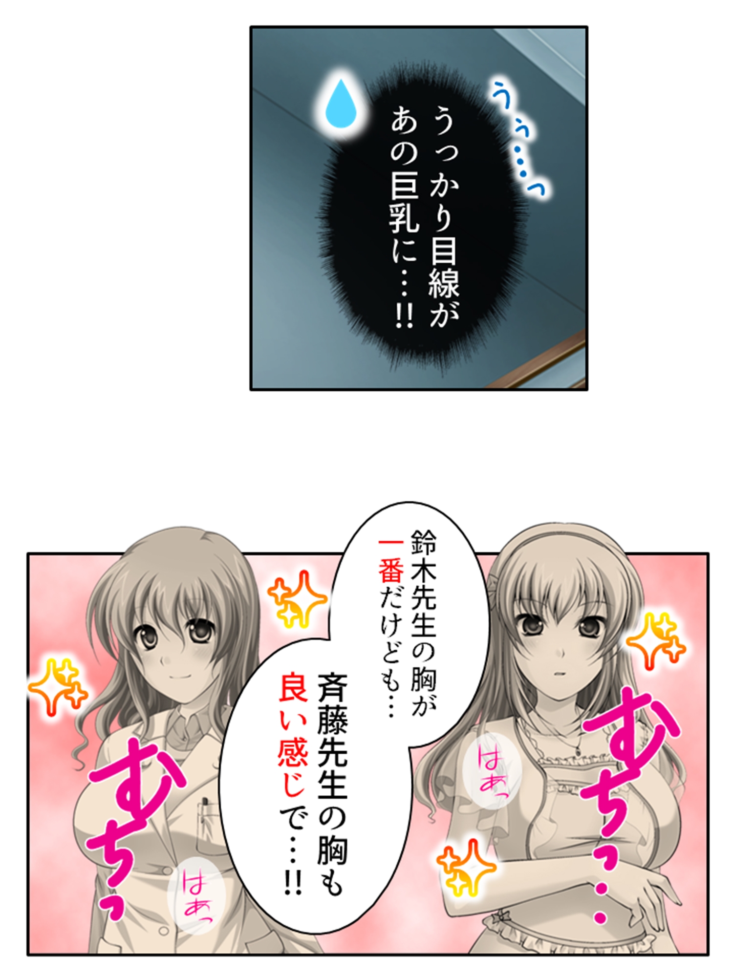 新米教師に超難関!教え子は問題だらけのエロまみれ! 3巻