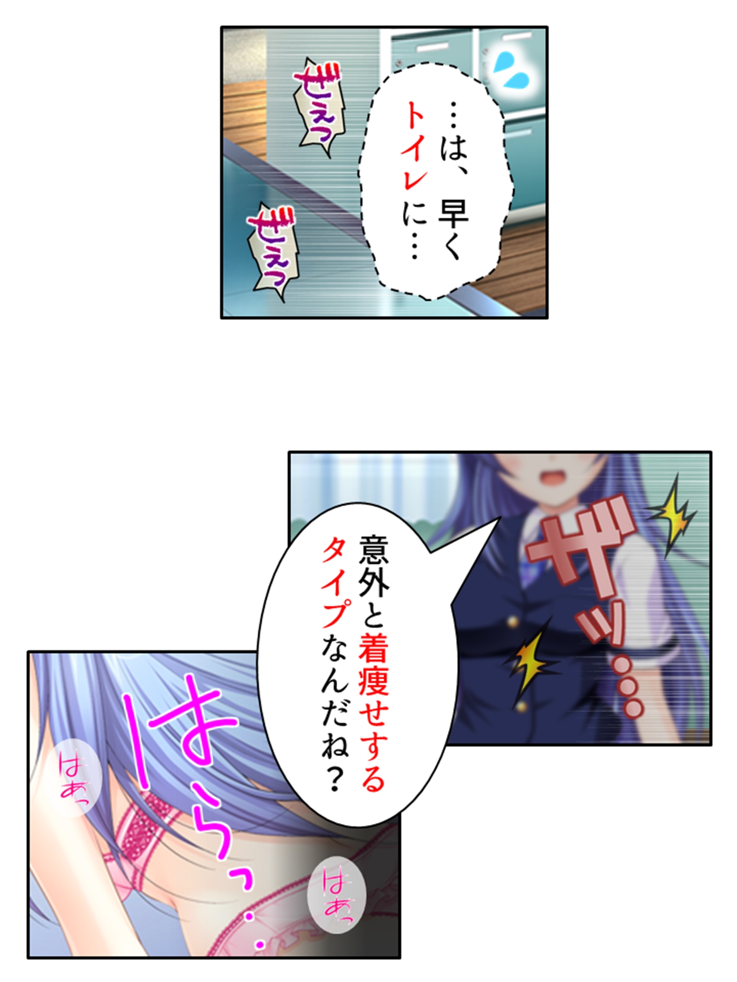 新米教師に超難関!教え子は問題だらけのエロまみれ! 3巻