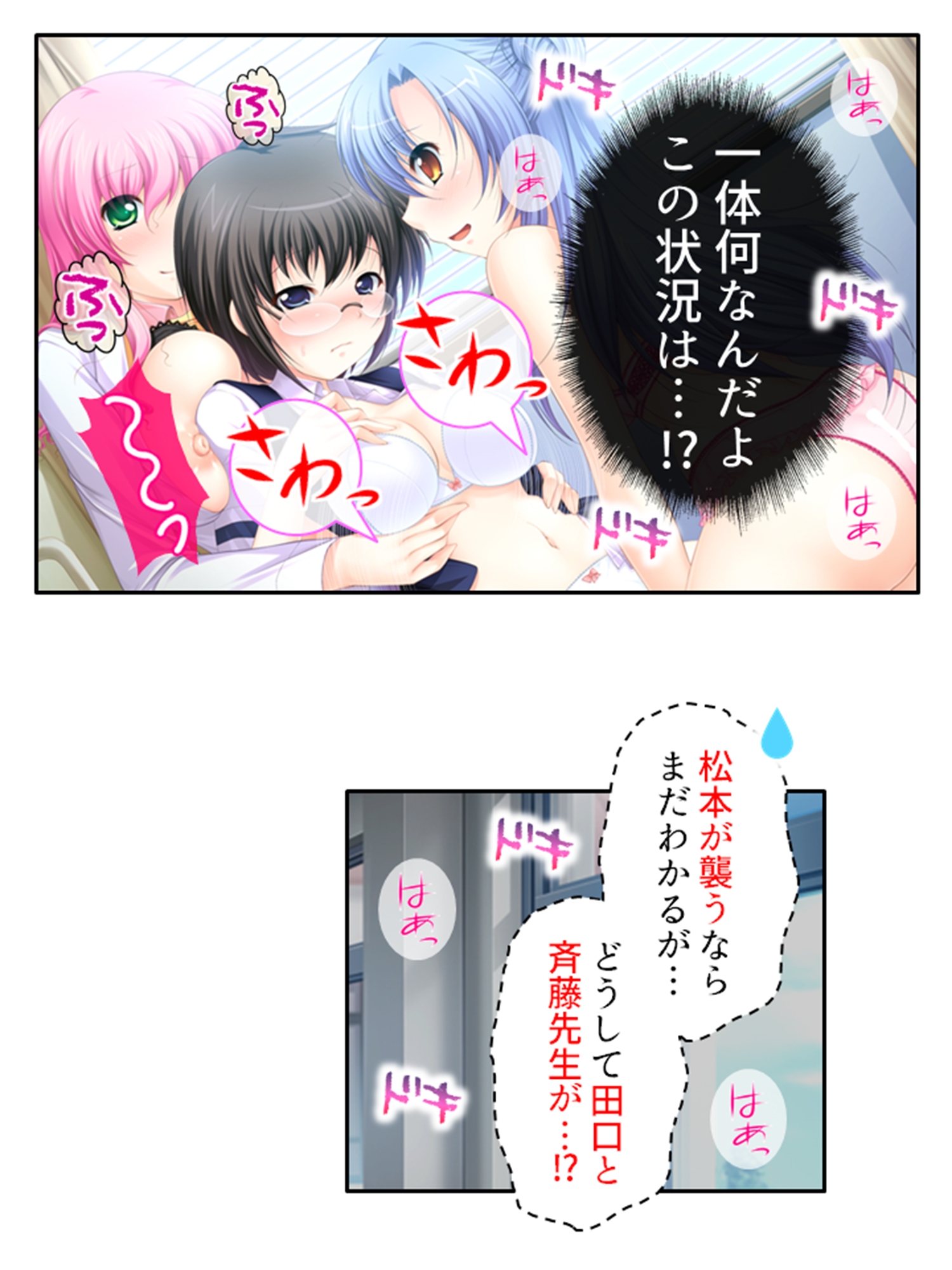 新米教師に超難関!教え子は問題だらけのエロまみれ! 3巻