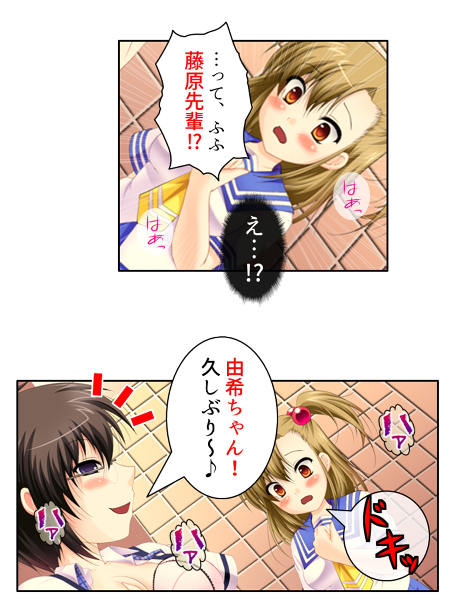 新米教師に超難関!教え子は問題だらけのエロまみれ! 3巻