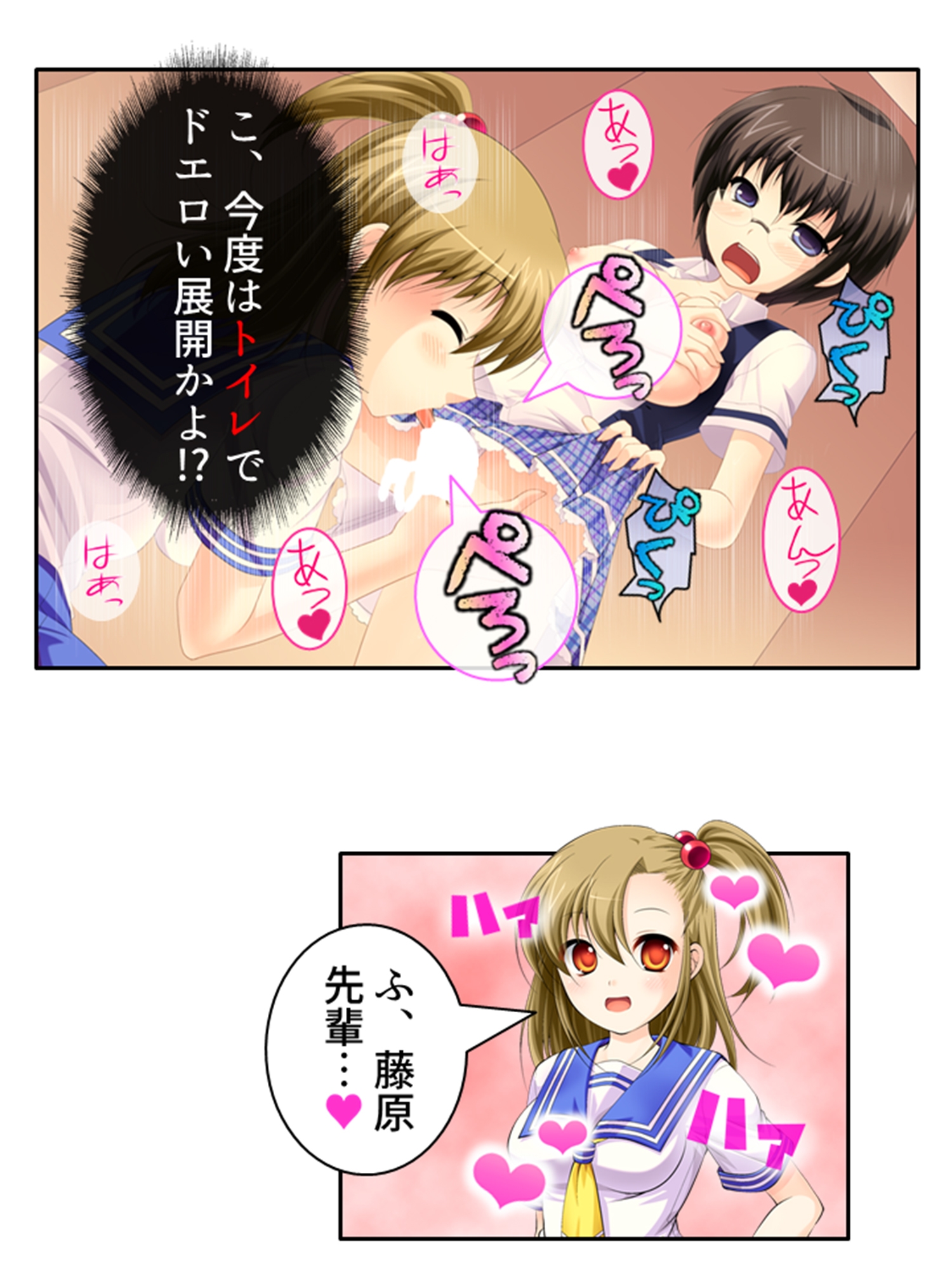 新米教師に超難関!教え子は問題だらけのエロまみれ! 3巻