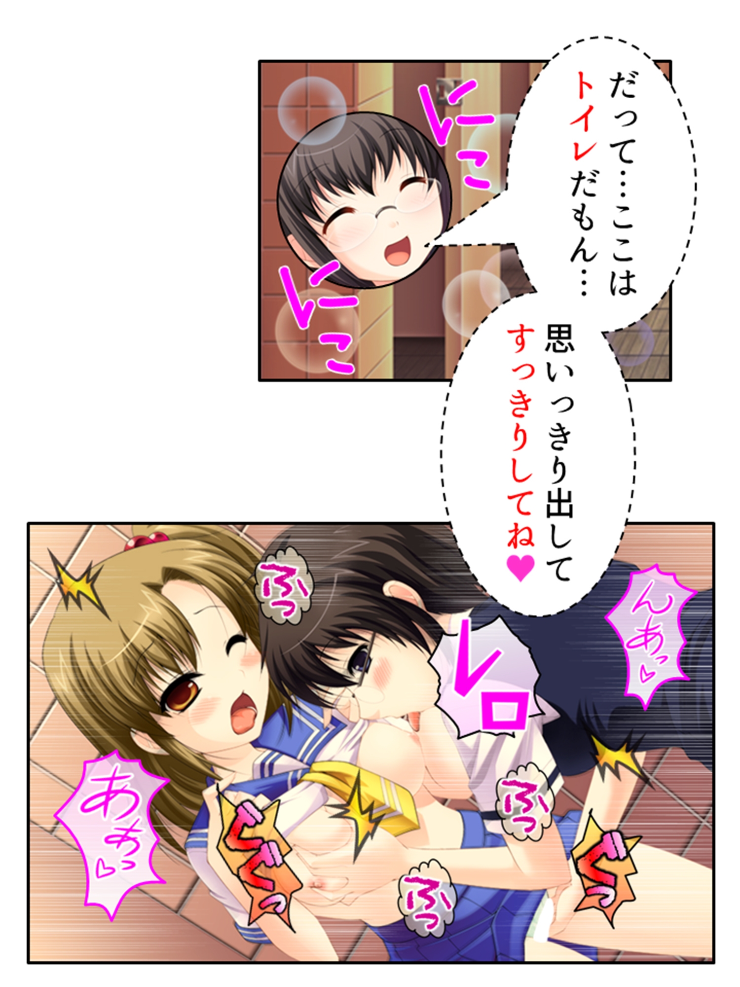 新米教師に超難関!教え子は問題だらけのエロまみれ! 3巻