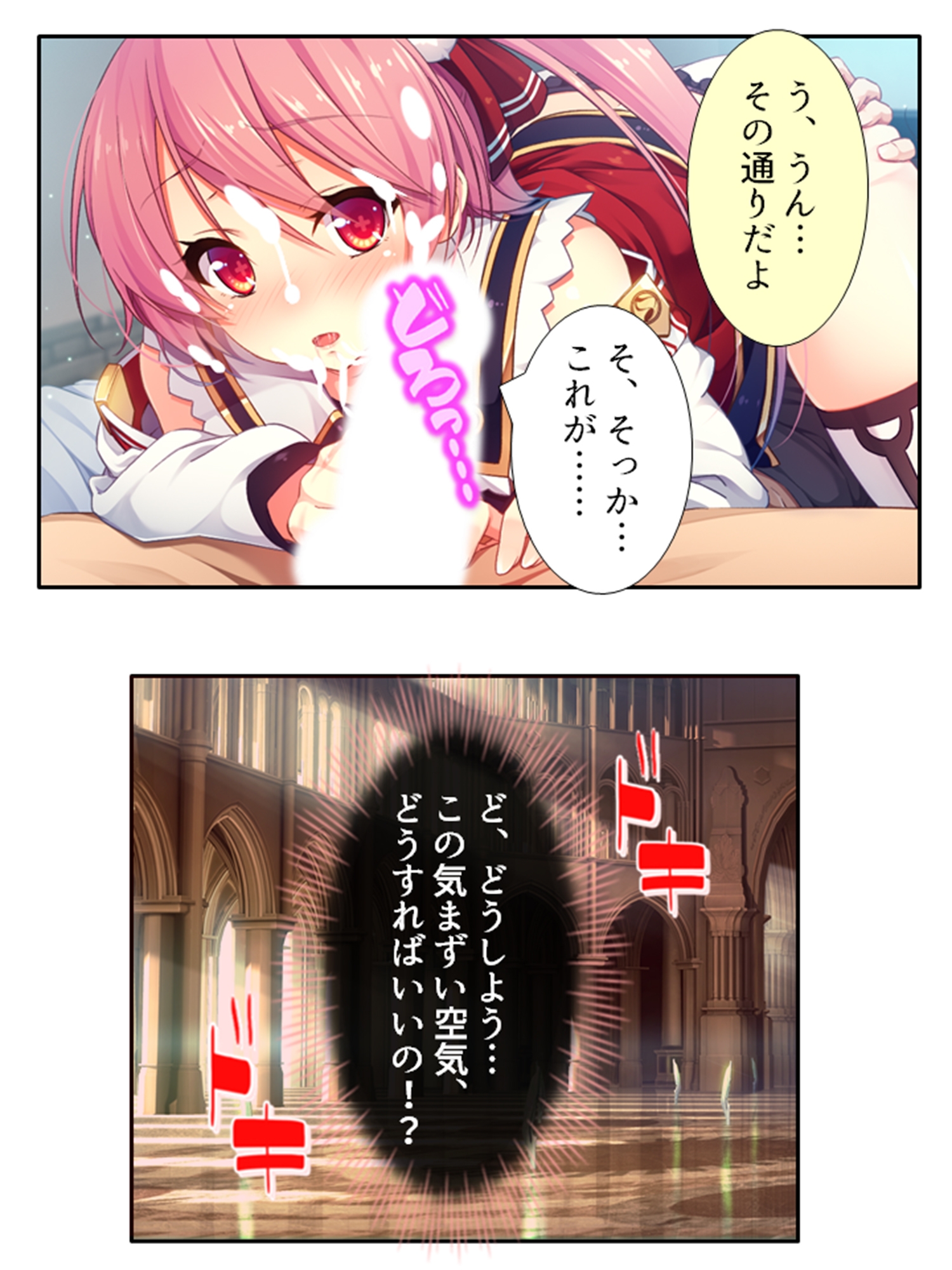 発情美少女達が王様候補の僕に子種を迫る学園生活! 4巻