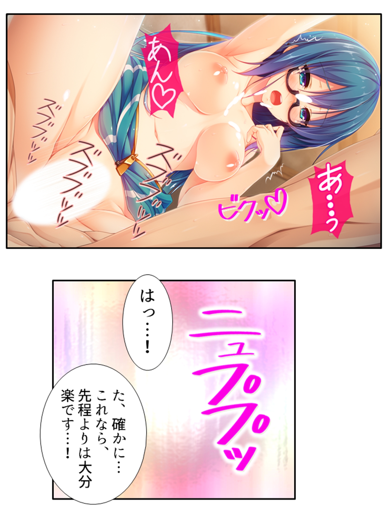 発情美少女達が王様候補の僕に子種を迫る学園生活! 4巻