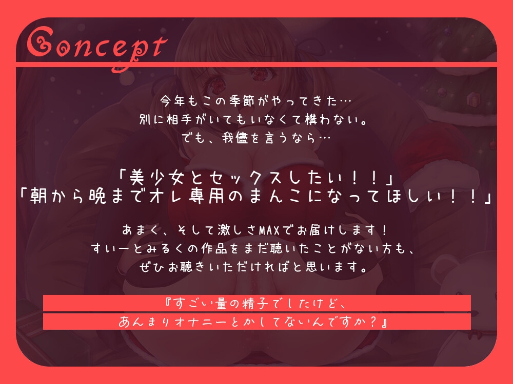 【期間限定220円】すうぃーとでりばりぃ～キツキツまんこ孕ませ射精～