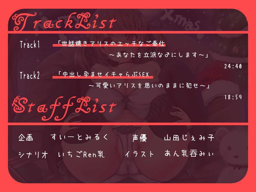 【期間限定220円】すうぃーとでりばりぃ～キツキツまんこ孕ませ射精～