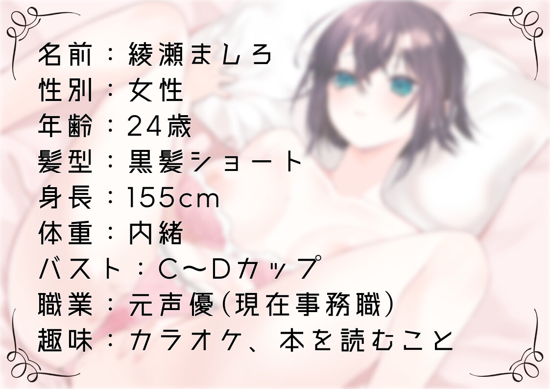 【オナニー実演16】元声優、綾瀬ましろ～お風呂でオナニー。綿棒でクリをいじいじ連続絶頂で嬌声響く～