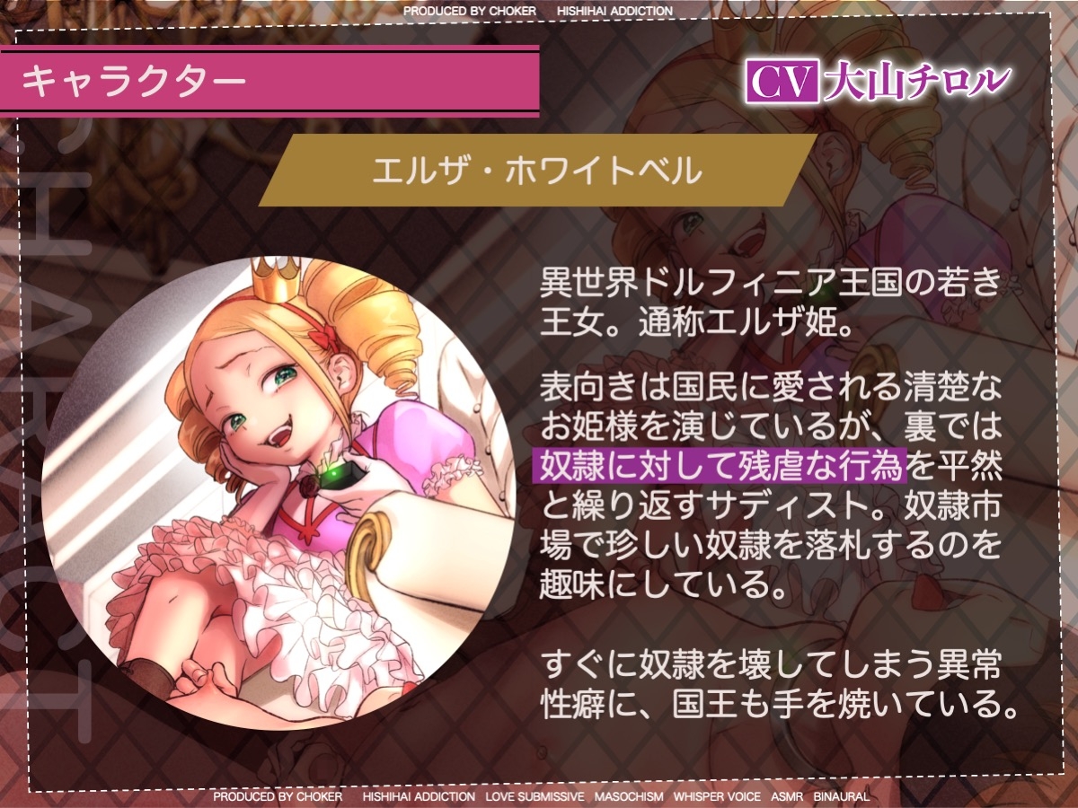 転生したら悪役令嬢の性奴隷だった件〜腰振りオナニーでご主人様を楽しませなければドカン〜