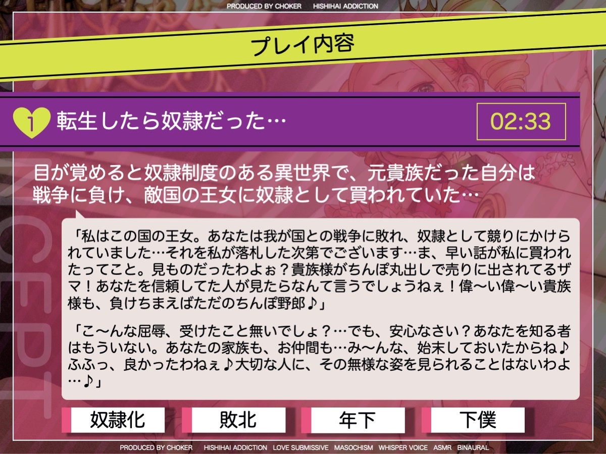転生したら悪役令嬢の性奴隷だった件〜腰振りオナニーでご主人様を楽しませなければドカン〜