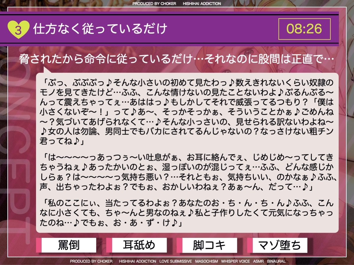 転生したら悪役令嬢の性奴隷だった件〜腰振りオナニーでご主人様を楽しませなければドカン〜