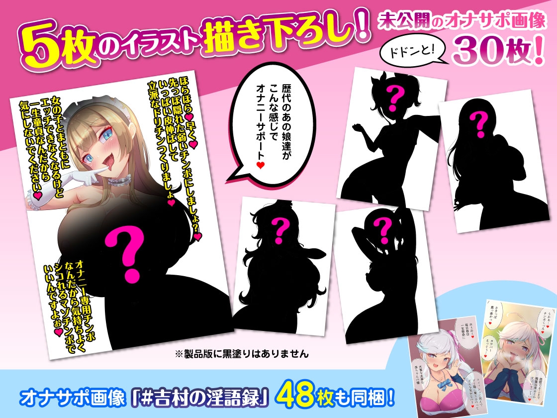 ご奉仕価格♪痴女11人に101発射精させられるぅ…ッ!ヌカれまくってチンポがバカになるM男のボク【総集編】