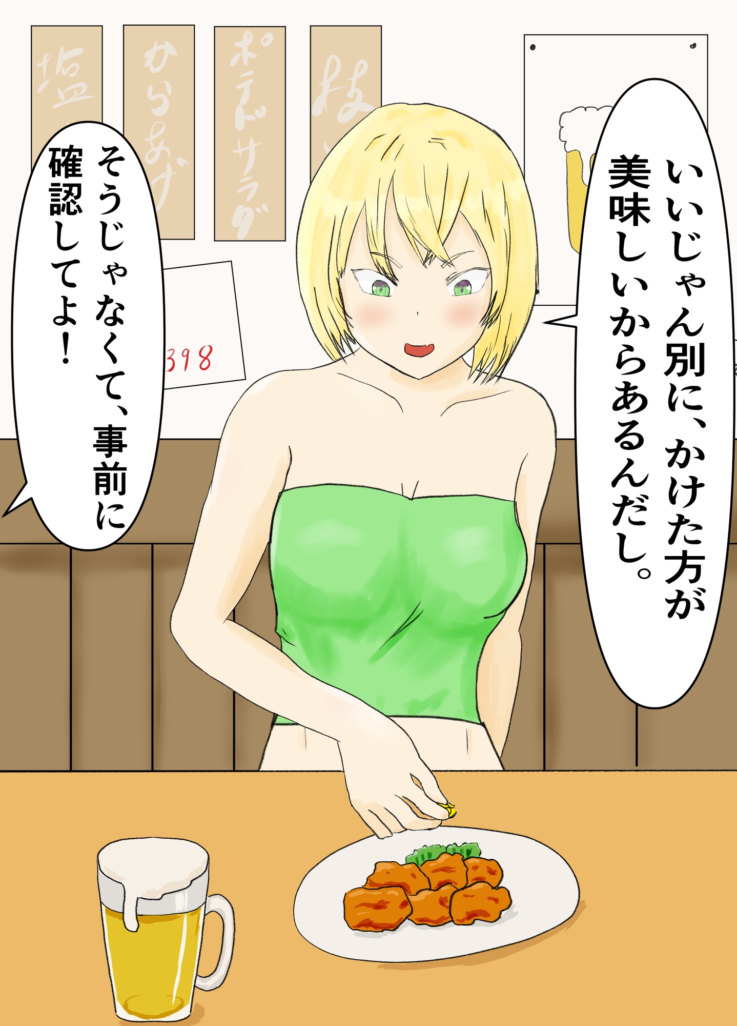 レモンかけちゃんをわからせる