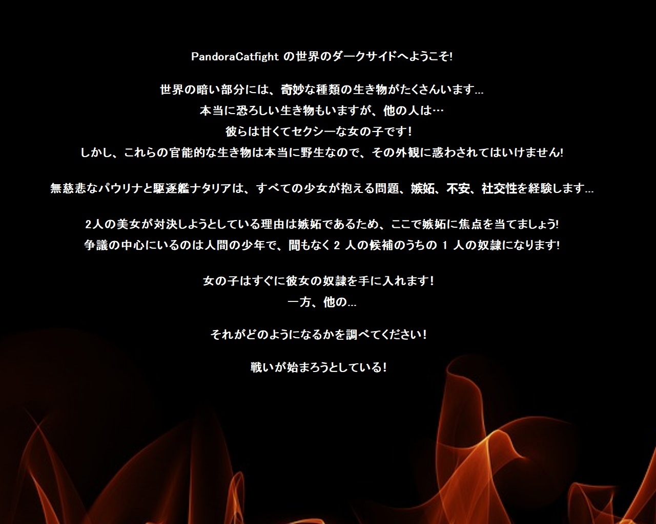 ちっちゃい… かわいい… 鬼娘… 死闘のキャットファイト!