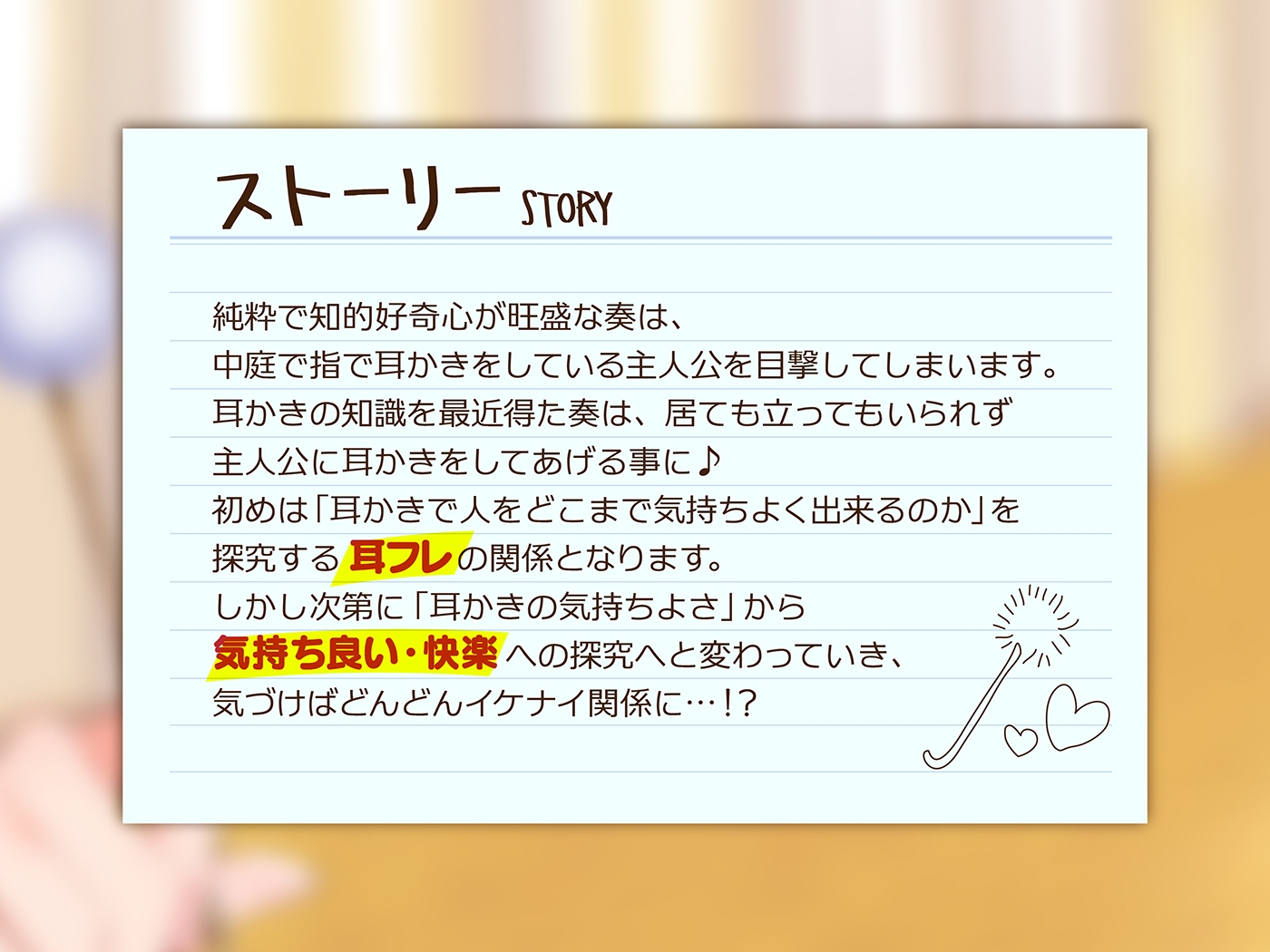 耳フレ!～お耳の強制開拓!?耳から始まるエッチな関係♪～