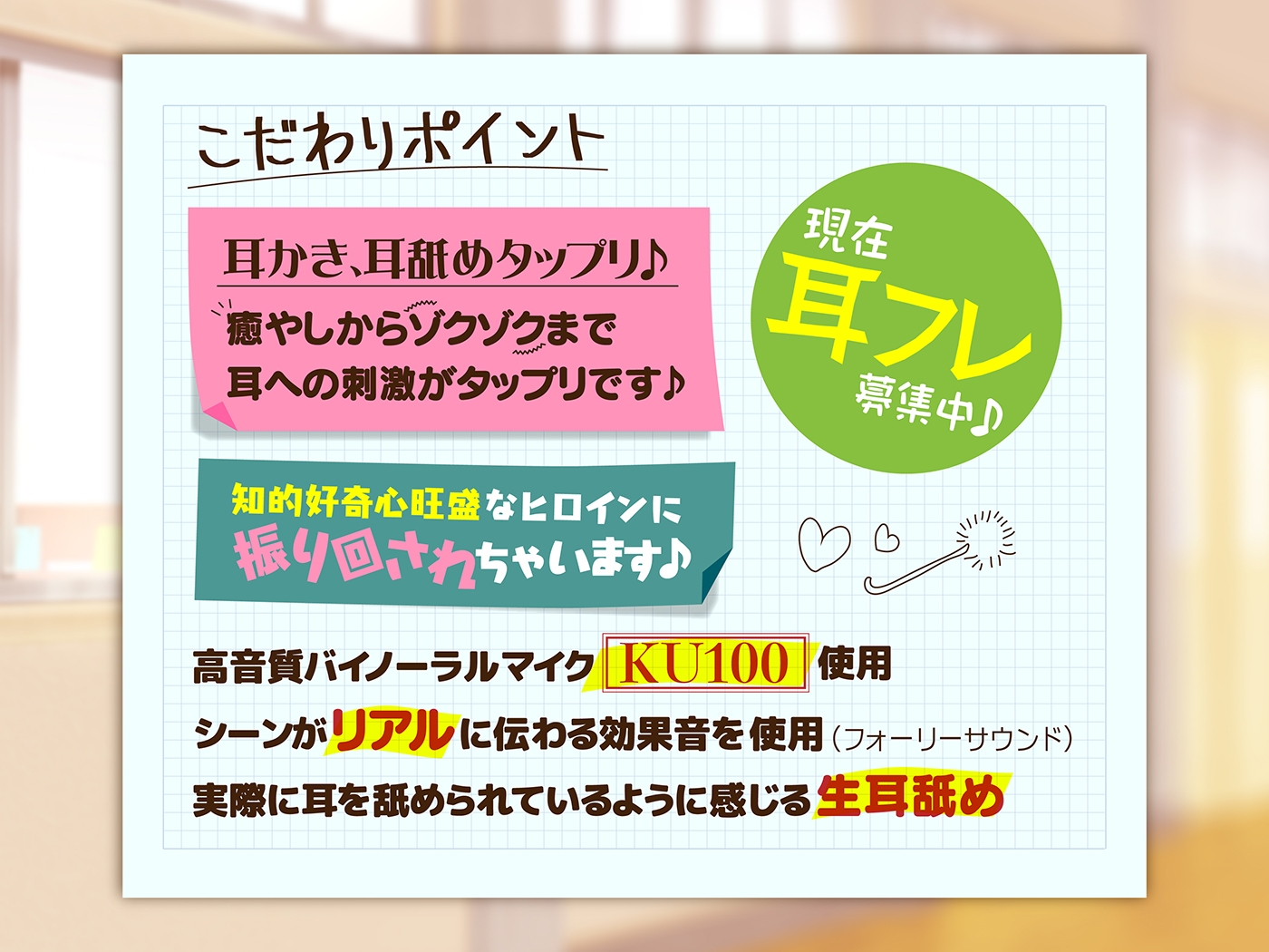 耳フレ!～お耳の強制開拓!?耳から始まるエッチな関係♪～