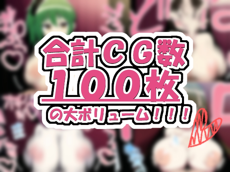 ぶっかけ乳マンコ!～デフォルメ顔のくせにおっぱいだけはデカい娘～