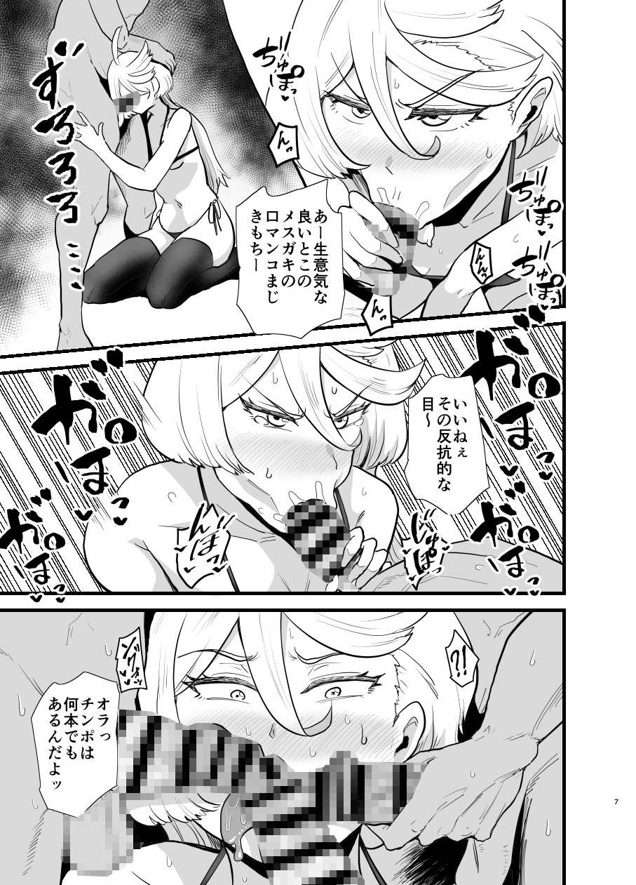 ガ◯ダム風俗無双 水星の魔女編