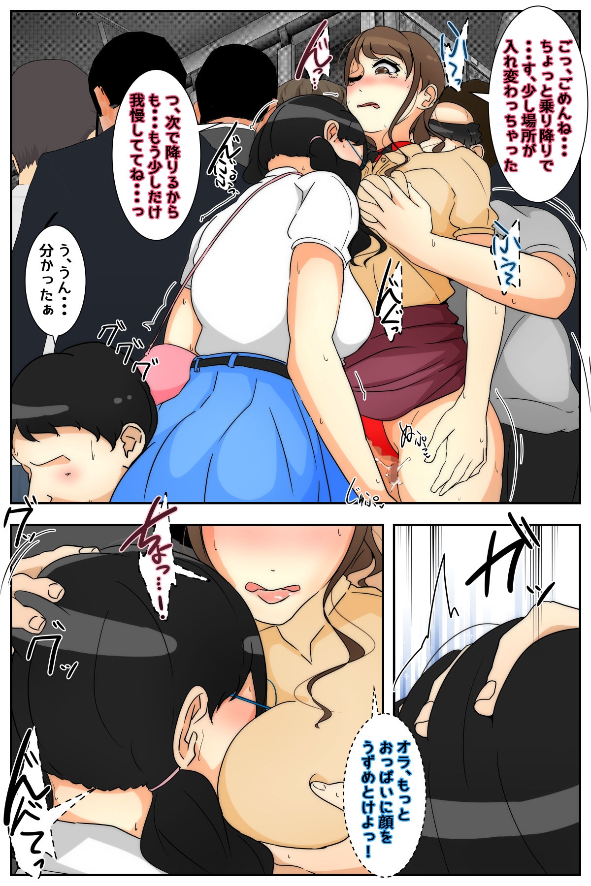 ぼくのママが授業参観後に追姦されました。 電車編 後編