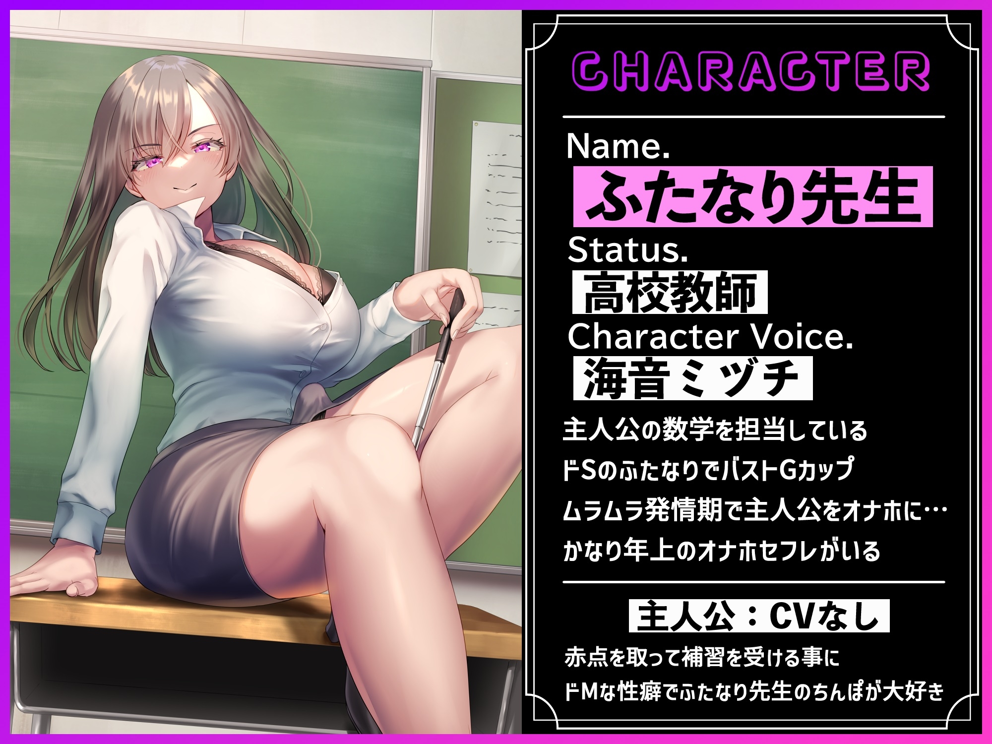 【ドM向け男性受け】赤点の君を先生のオナホにしてあげる～ふたなりドS先生から補習中に罵倒されて犯されて～