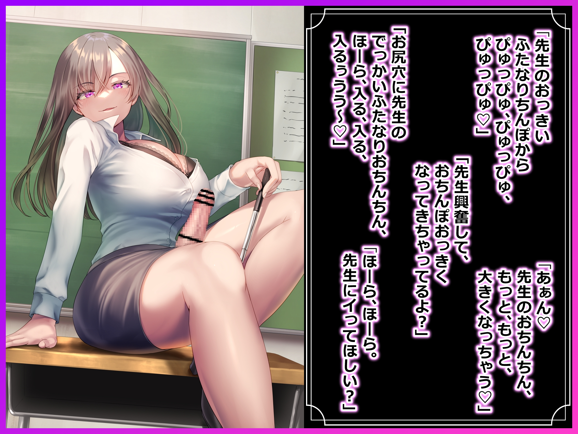 【ドM向け男性受け】赤点の君を先生のオナホにしてあげる～ふたなりドS先生から補習中に罵倒されて犯されて～