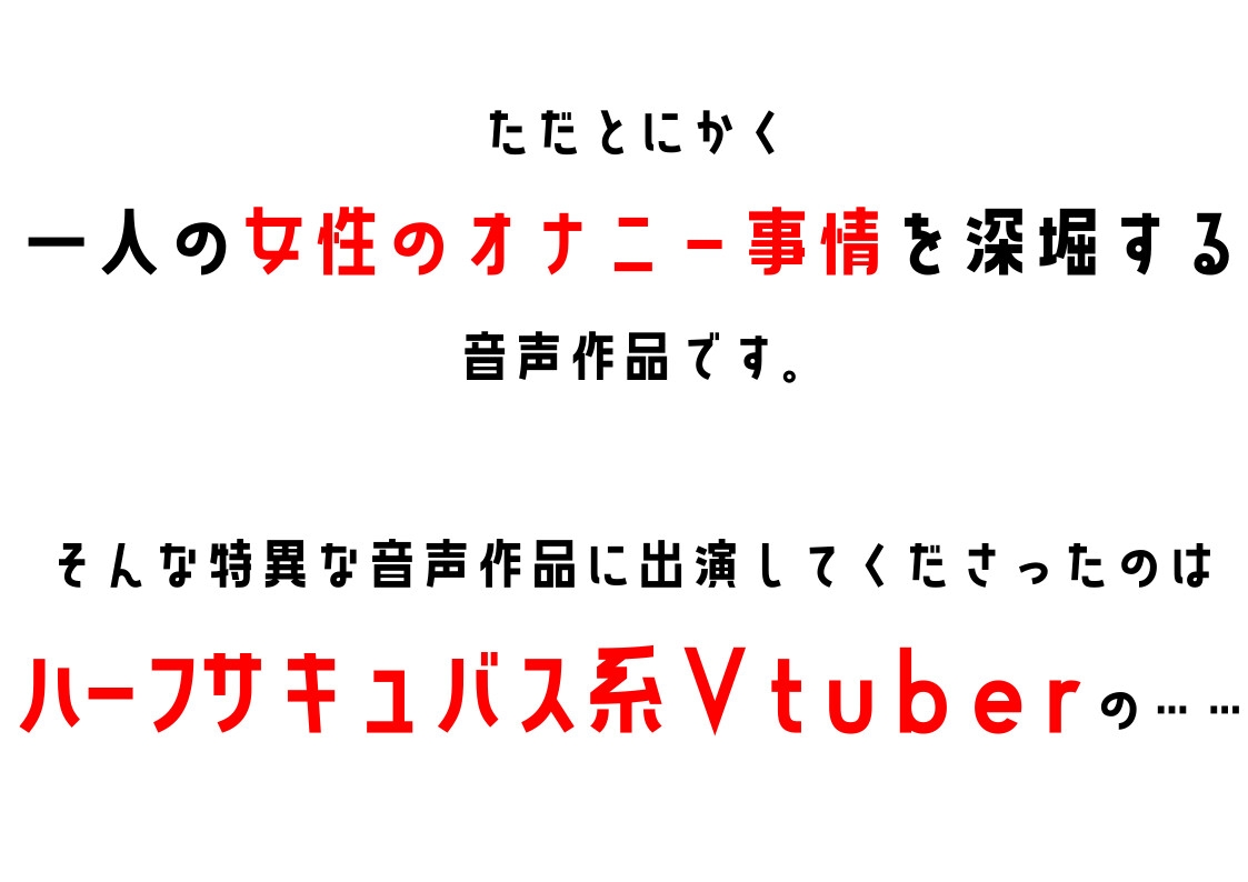 【Vtuber】わたしのオナニー事情 No.17 天水ライラ【オナニーフリートーク】