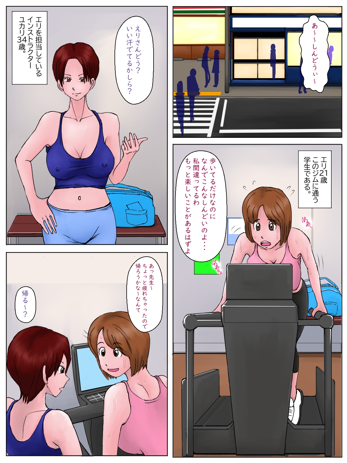 ユカリ流レズ式トレーニング(リメイク)版