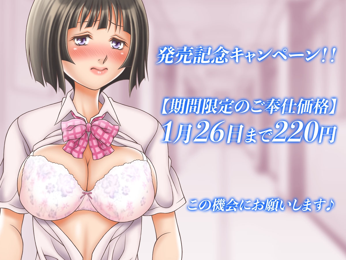 風紀教師 ～麗那編～