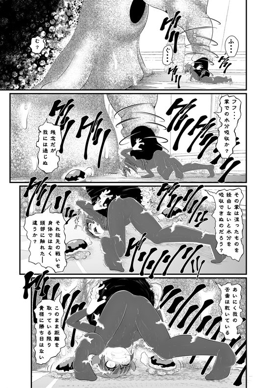 煙水少女ルシカ-第6話-