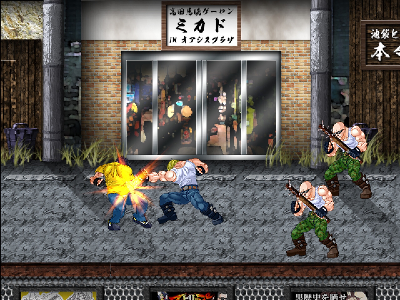 熱血店長みのるくん