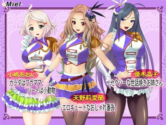 【新春福袋】アイドル&年下キャラとの子作りハーレム福袋!