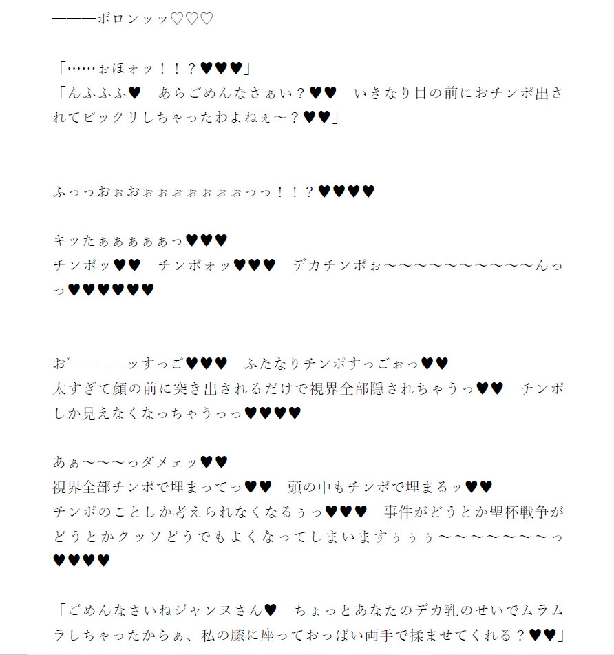 ふたなり遠〇凛のチンポ無双シリーズ まとめ