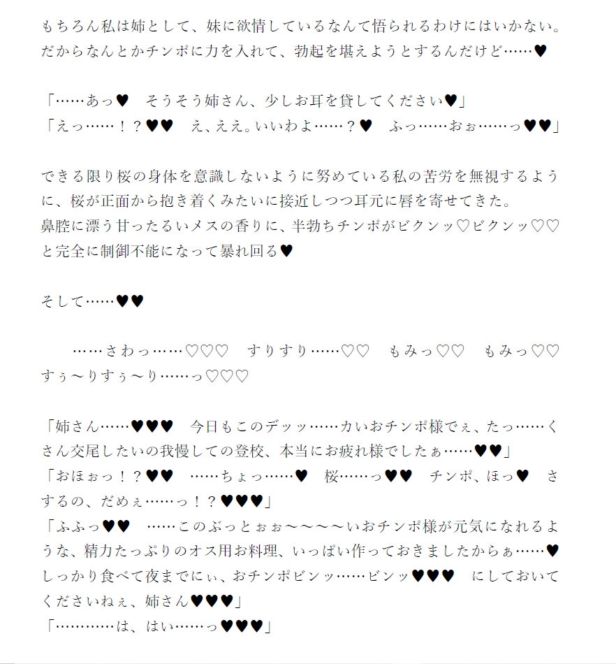 ふたなり遠〇凛のチンポ無双シリーズ まとめ